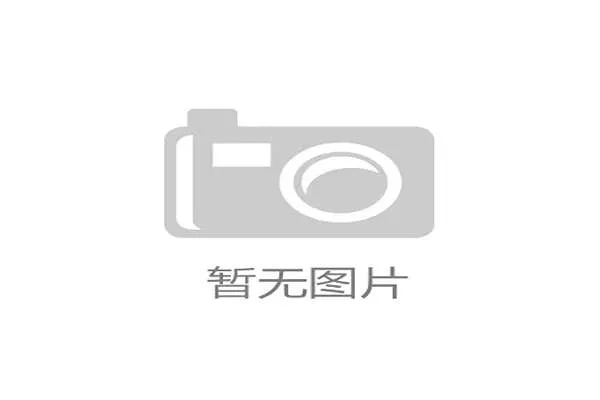 周琦家冰箱里塞满蛋白粉，电费比我家房贷还高