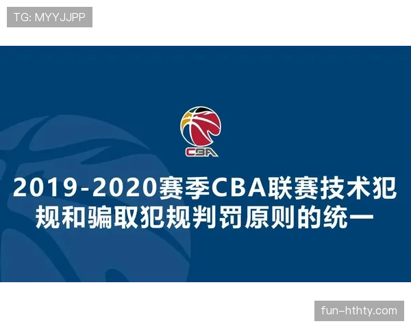 揭秘篮球规则：技术犯规与违体犯规的本质区别