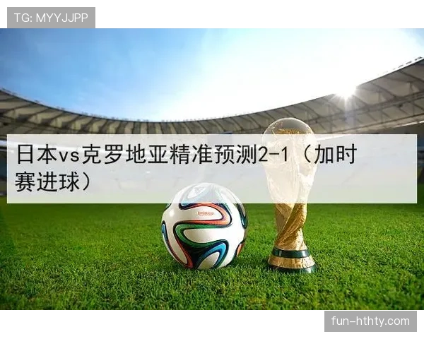 足球加时赛规则详解：判罚标准与比赛流程规范解析