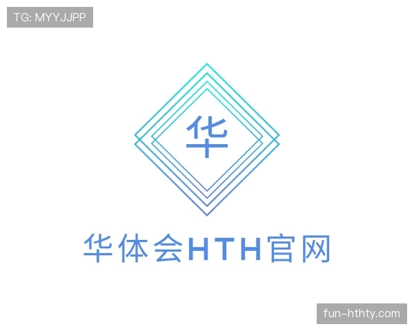 认识华体会