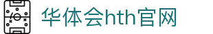 华体会（HTH）体育平台 - 官方赛事数据引擎